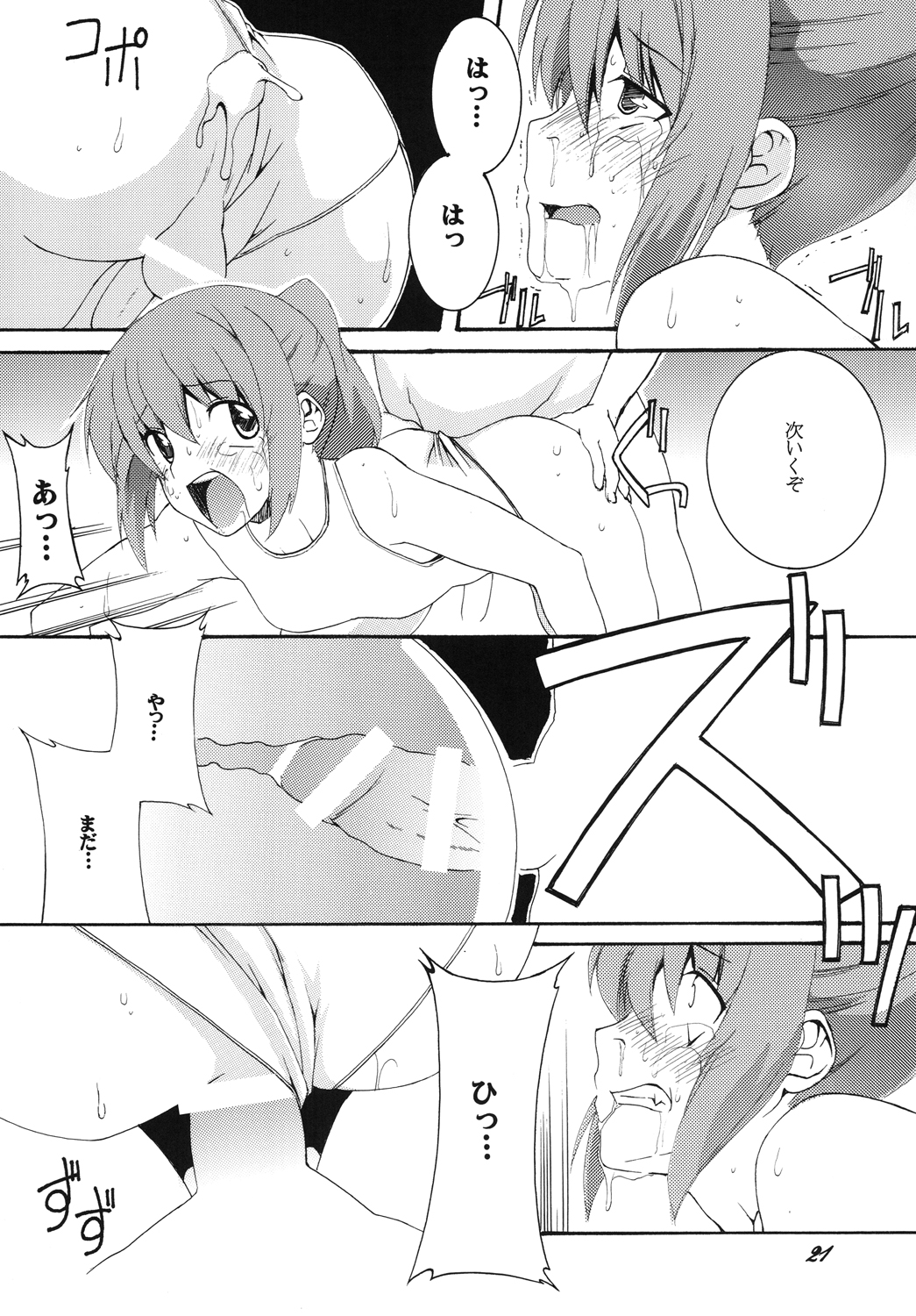 [F.A (Honoutsukai)] Shintaisou / Otokonoko Choukyou Club [Digital] page 20 full