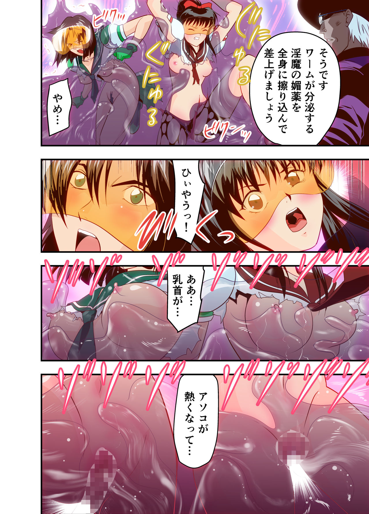 [Senbon Torii] Hagoromo VENUS Kanzenban (Inju Seisen Twin Angels) [Digital] [Incomplete] page 50 full