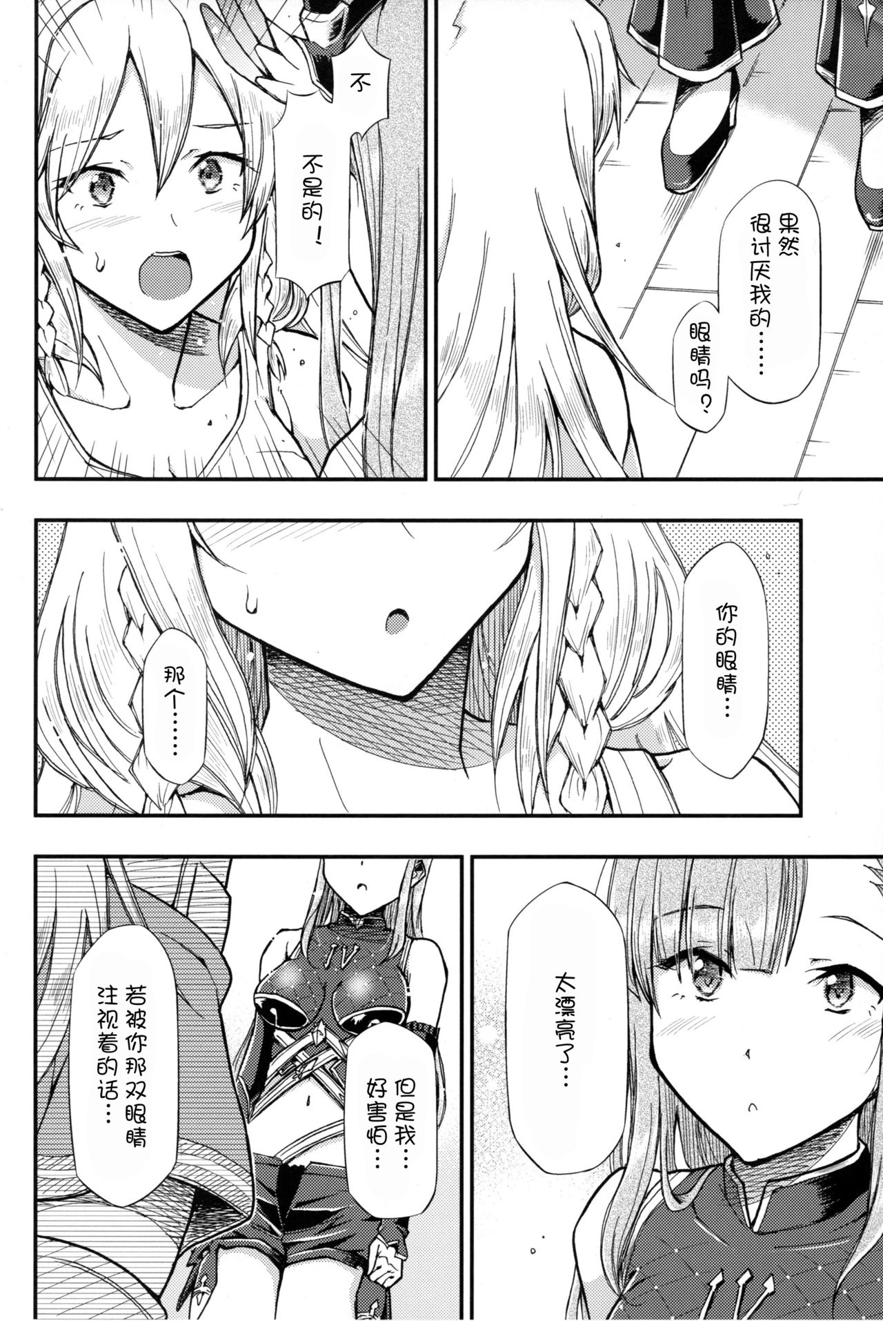 (C96) [Hetalearts (BLACKHEART)] HUNTER x SNIPER (Granblue Fantasy) [Chinese] [v.v.t.m汉化组] page 7 full