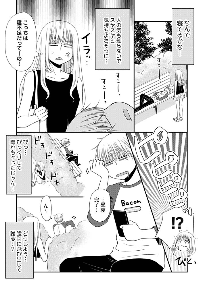 [Narinatsu Machi] Yorinuki Lucky Sukebe ~Yarisugi Jizou no Omotenashi~ 16 page 7 full