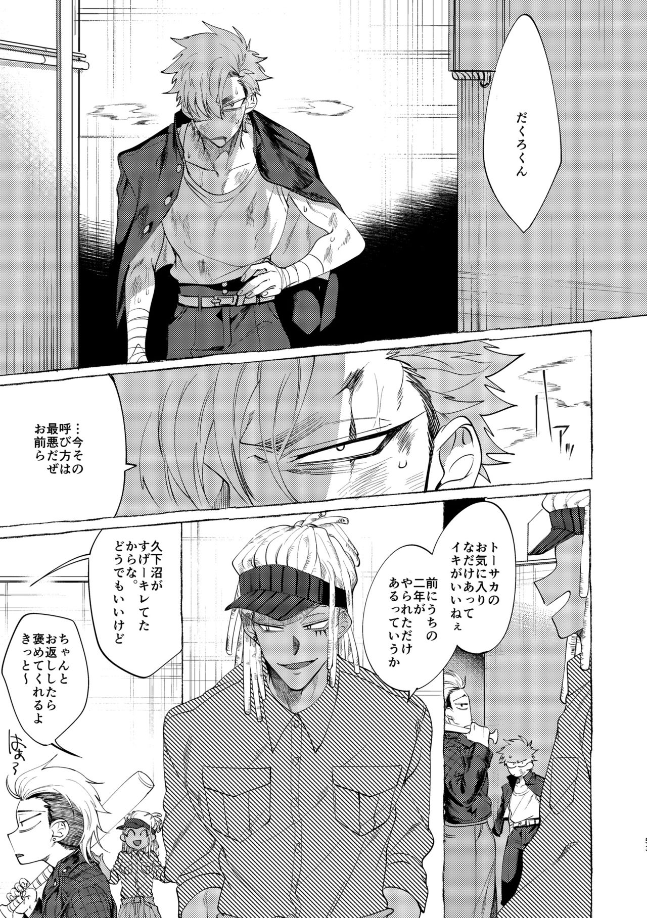 [dotsuco (Yutakanaumami)] Badday Dreamers [Digital] page 52 full
