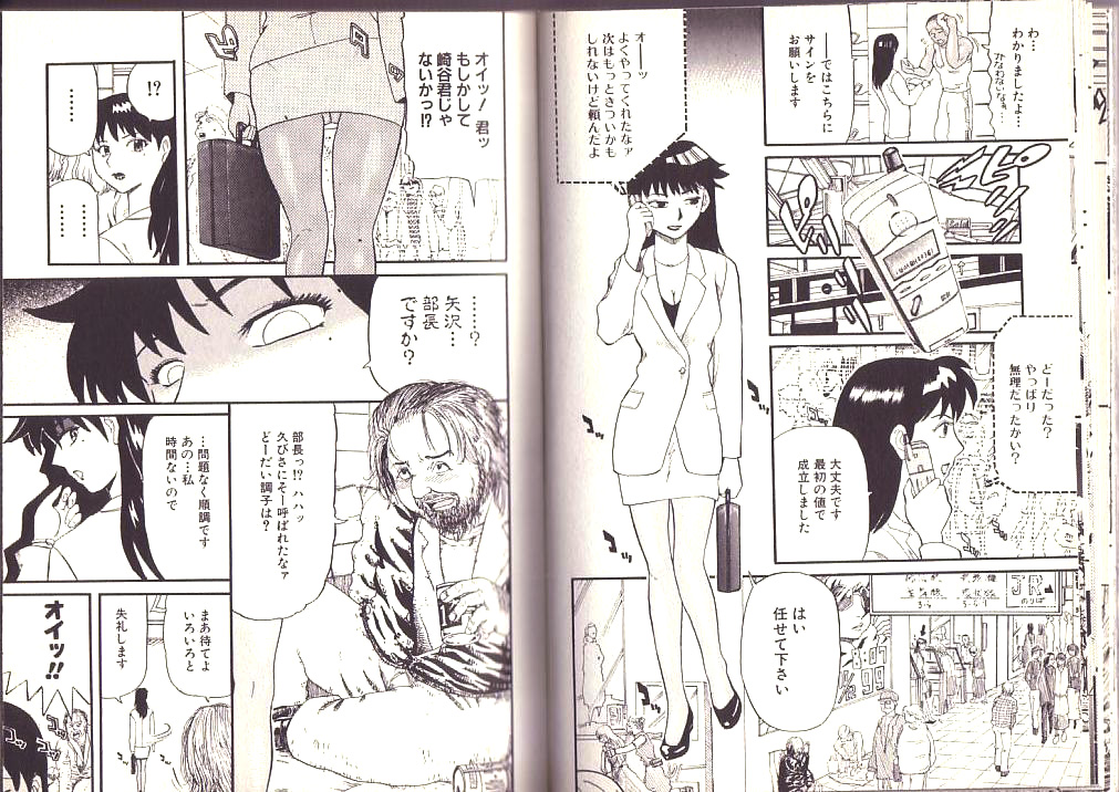 [Kamakiri] Goukan Shinya Eigyou page 35 full