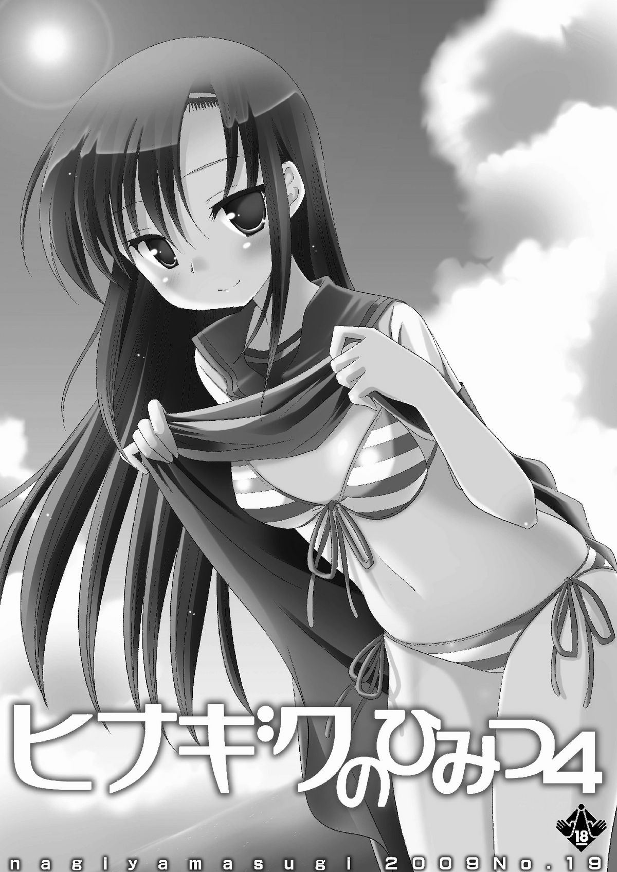 (C76) [Nagiyamasugi (Nagiyama)] Hinagiku no Himitsu 4 (Hayate no Gotoku!) page 2 full