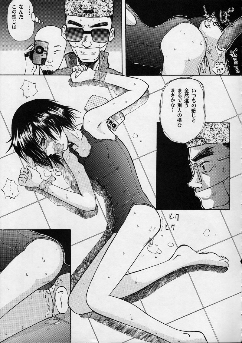 (C56) [Ootsuku Shouji (Shinjinkun)] Blue Water Splash!! Vol. 10 page 26 full