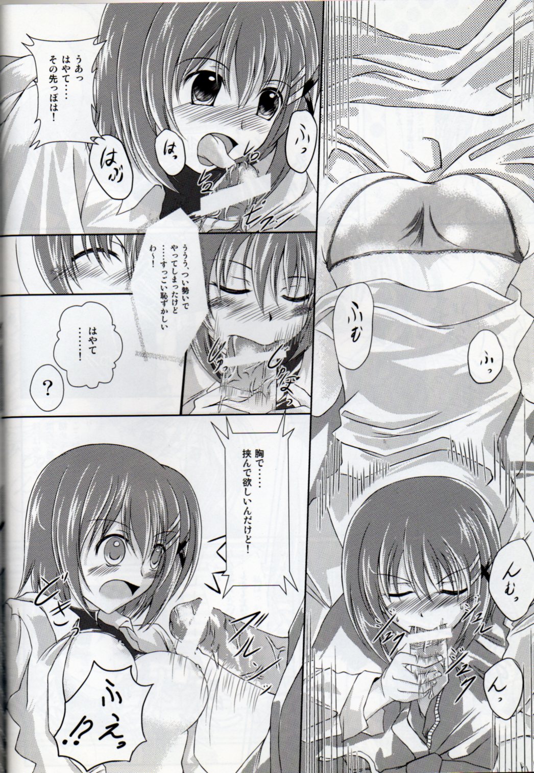 (Nanoha Party 2) [The Seventh Sign (Kagura Yuuto)] Sweet Tea Break (Mahou Shoujo Lyrical Nanoha) page 7 full