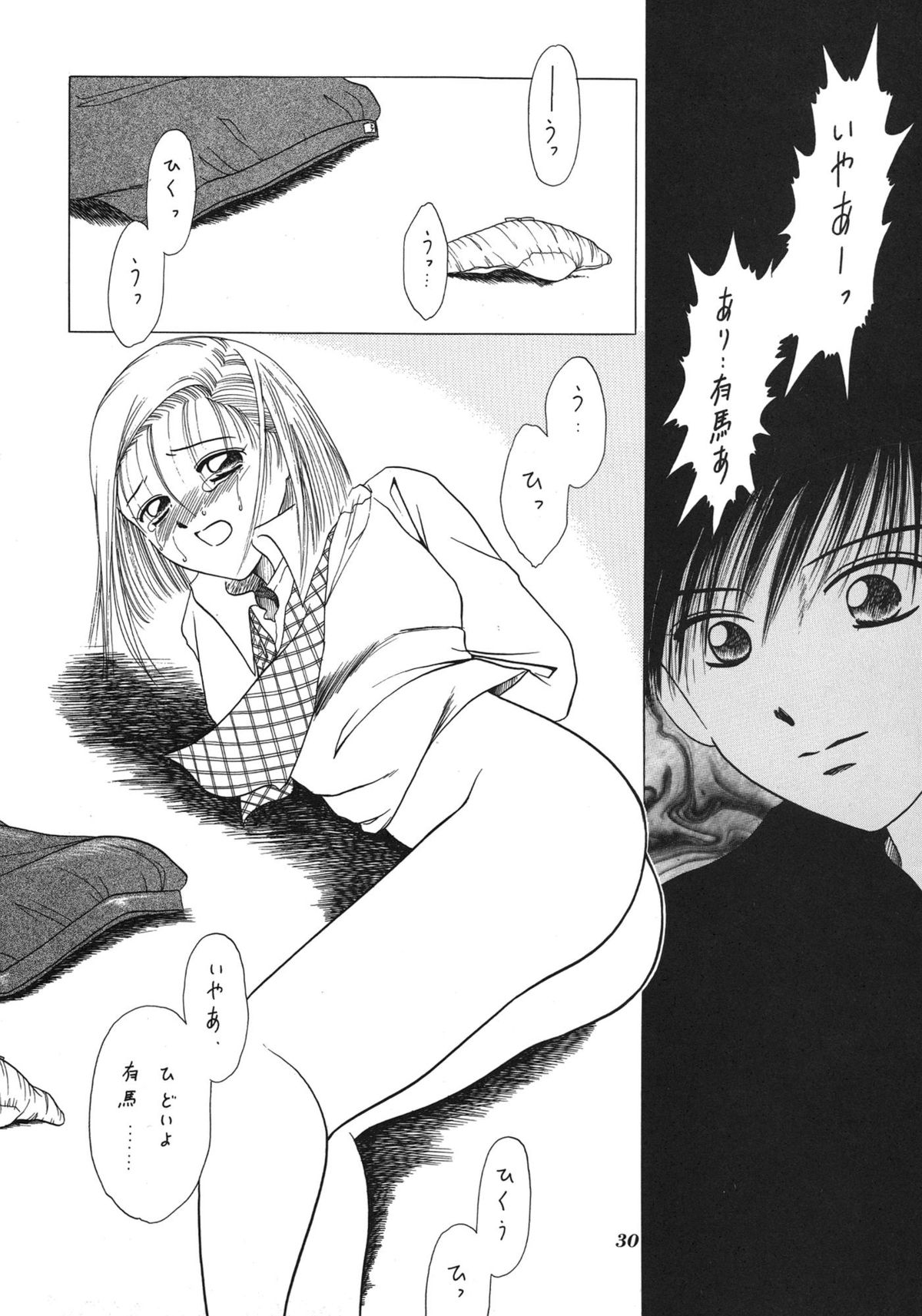 (C55) [STUDIO DELLFORCE (Various)] Sekai Seifuku Sailorfuku 16 (Kareshi Kanojo no Jijou) page 28 full