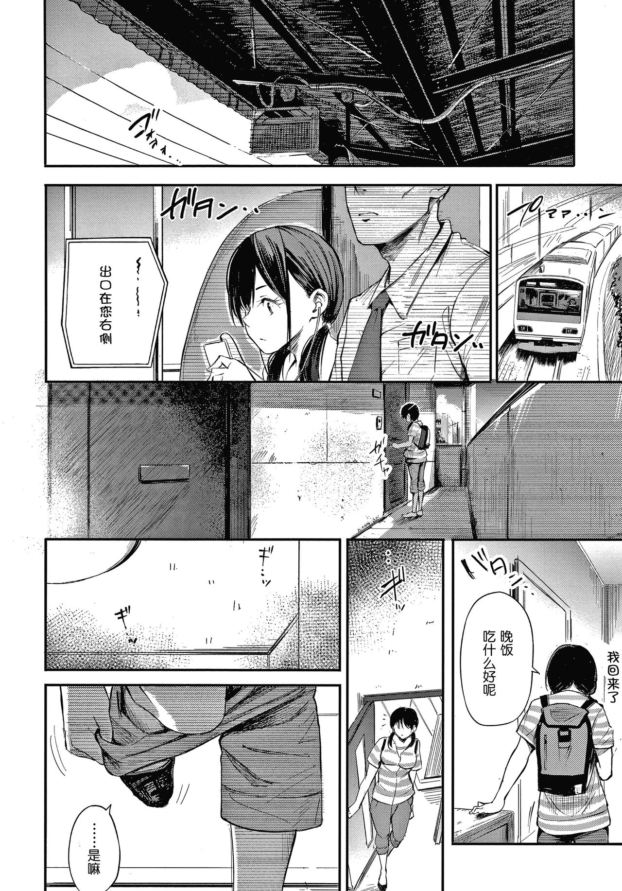 [Sanjuurou] Secret x Secret ~ Keep it a Secret Promise [Chinese][鬼畜王汉化组][Incomplete] page 21 full