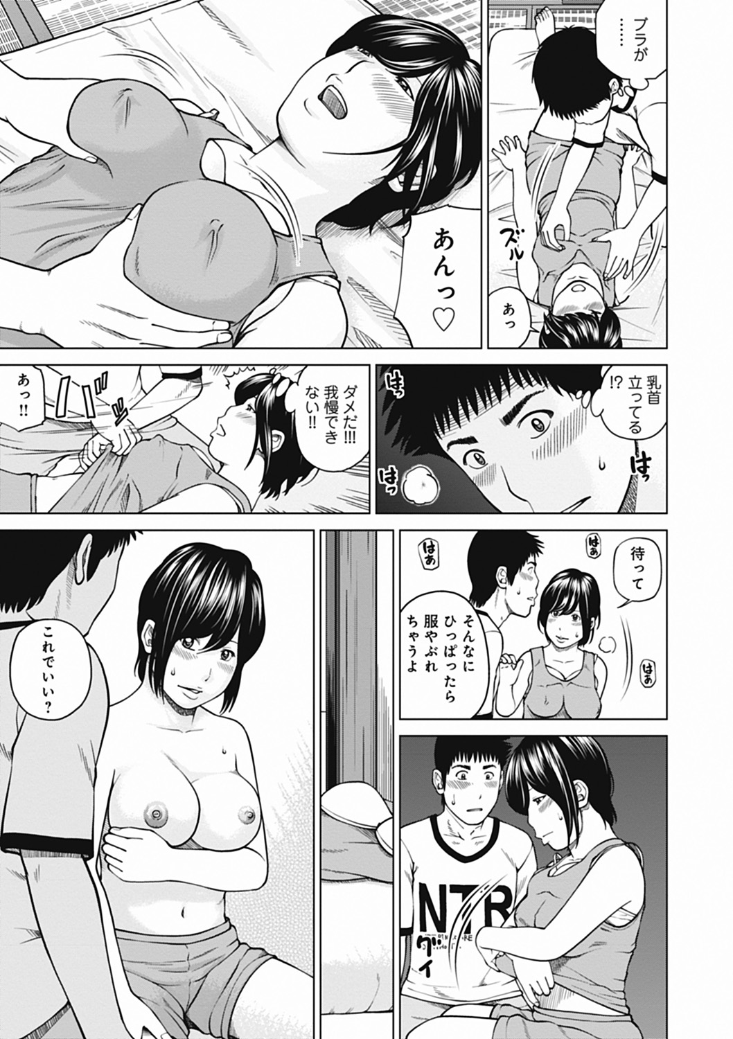 [Kuroki Hidehiko] 36 Sai Injuku Sakari Zuma - Lewdness Mature Woman [Digital] page 13 full