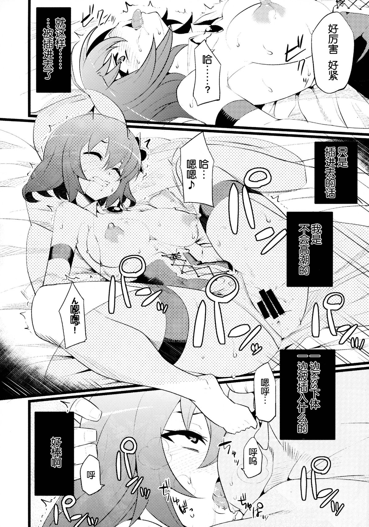 (C86) [Hukidamari (Hukidamari)] Steph Game (No Game No Life) [Chinese] [脸肿汉化组] page 15 full