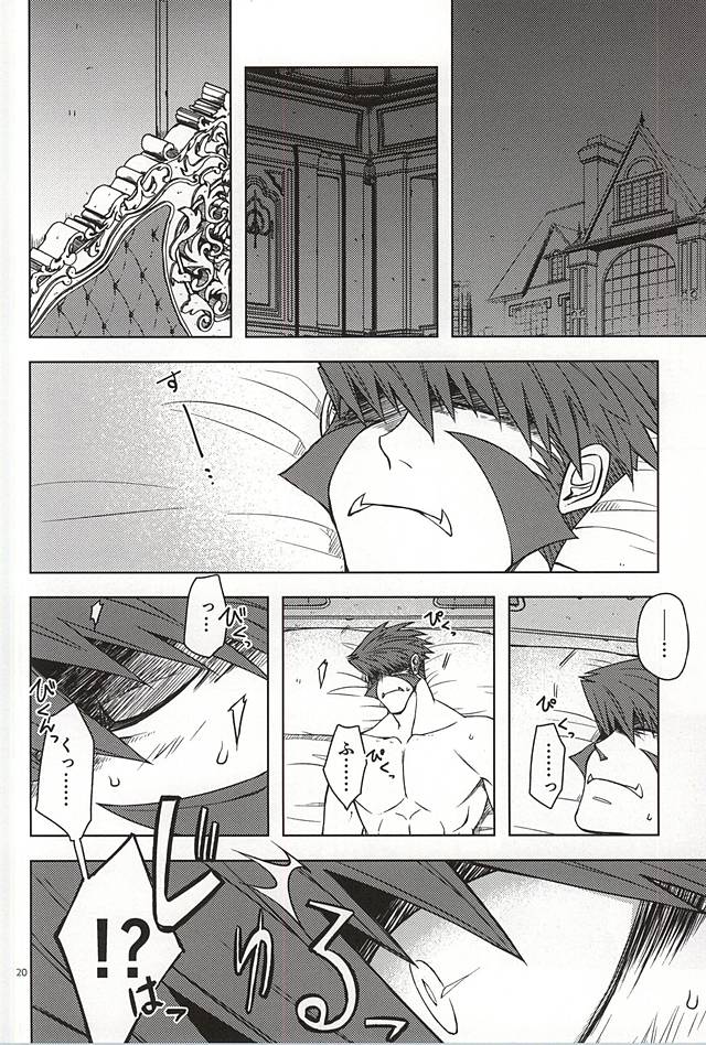 (Ikai Toshi no Arukikata 2) [Natural Highs (Yuu)] MORE THAN ANYONE (Kekkai Sensen) page 18 full