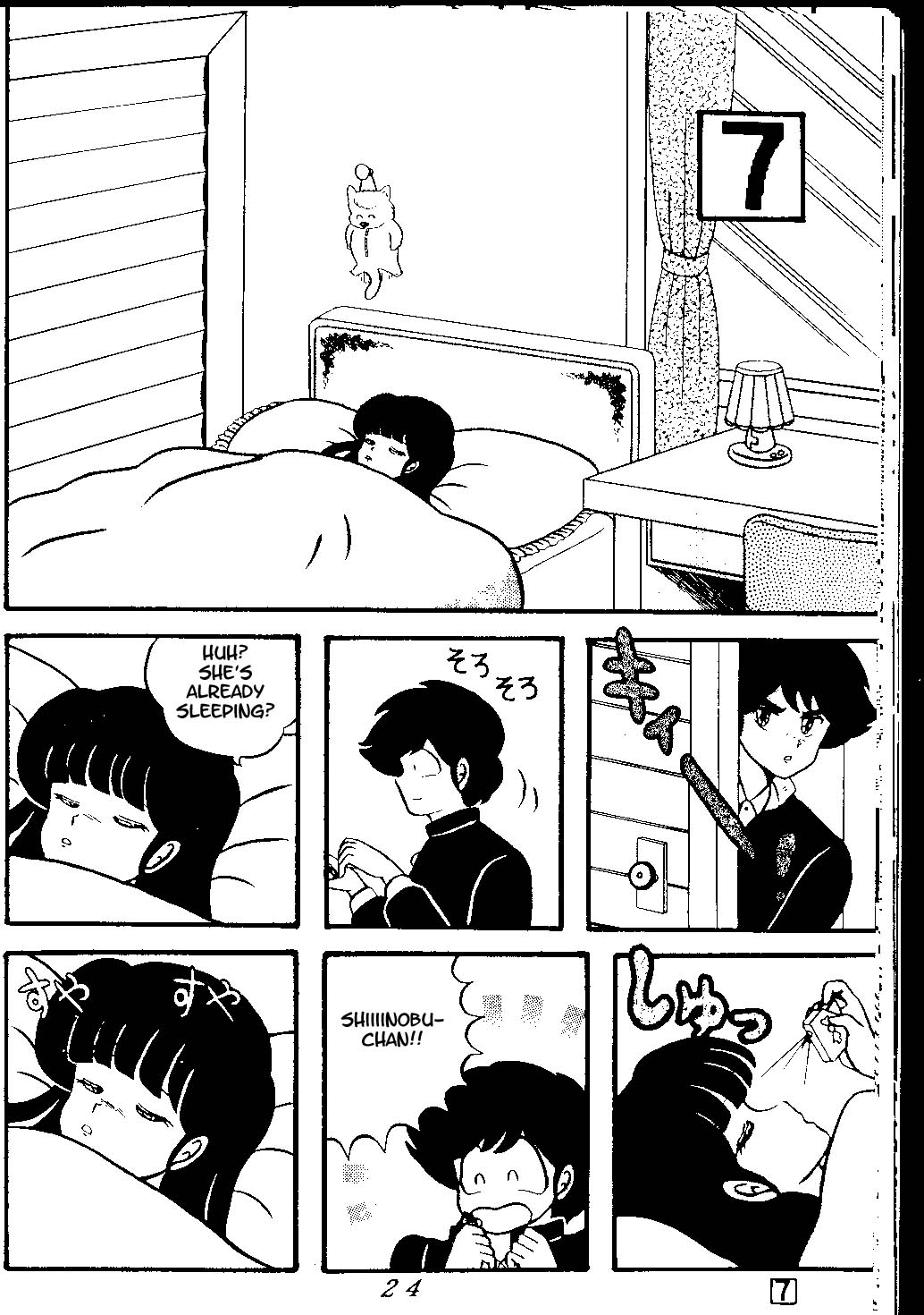 (C38) [Tropism (Tokimiran)] TROPISM 3 (Urusei Yatsura, Ranma 1/2) [English] page 23 full