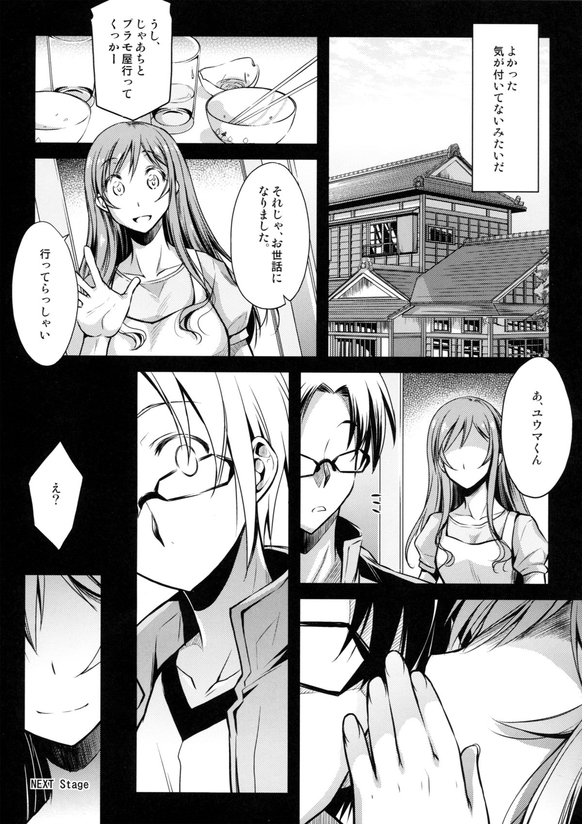 (C87) [Kaiki Nisshoku (Ayano Naoto)] Kimi to no Yume (Gundam Build Fighters Try) page 31 full