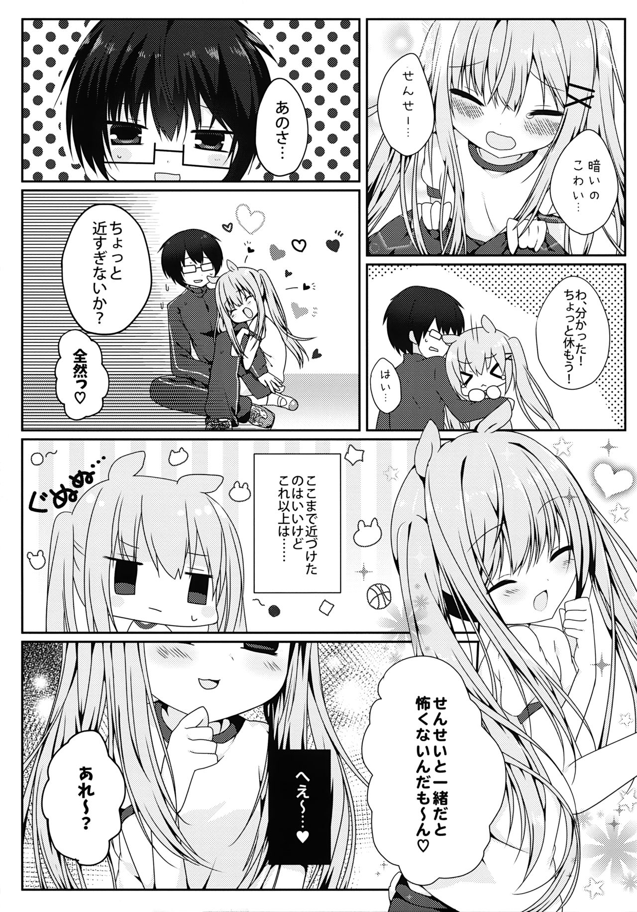 (Mimiket 34) [Puchimaple (Hisagi)] Mimi-chan no Mero x2 Keikaku page 8 full