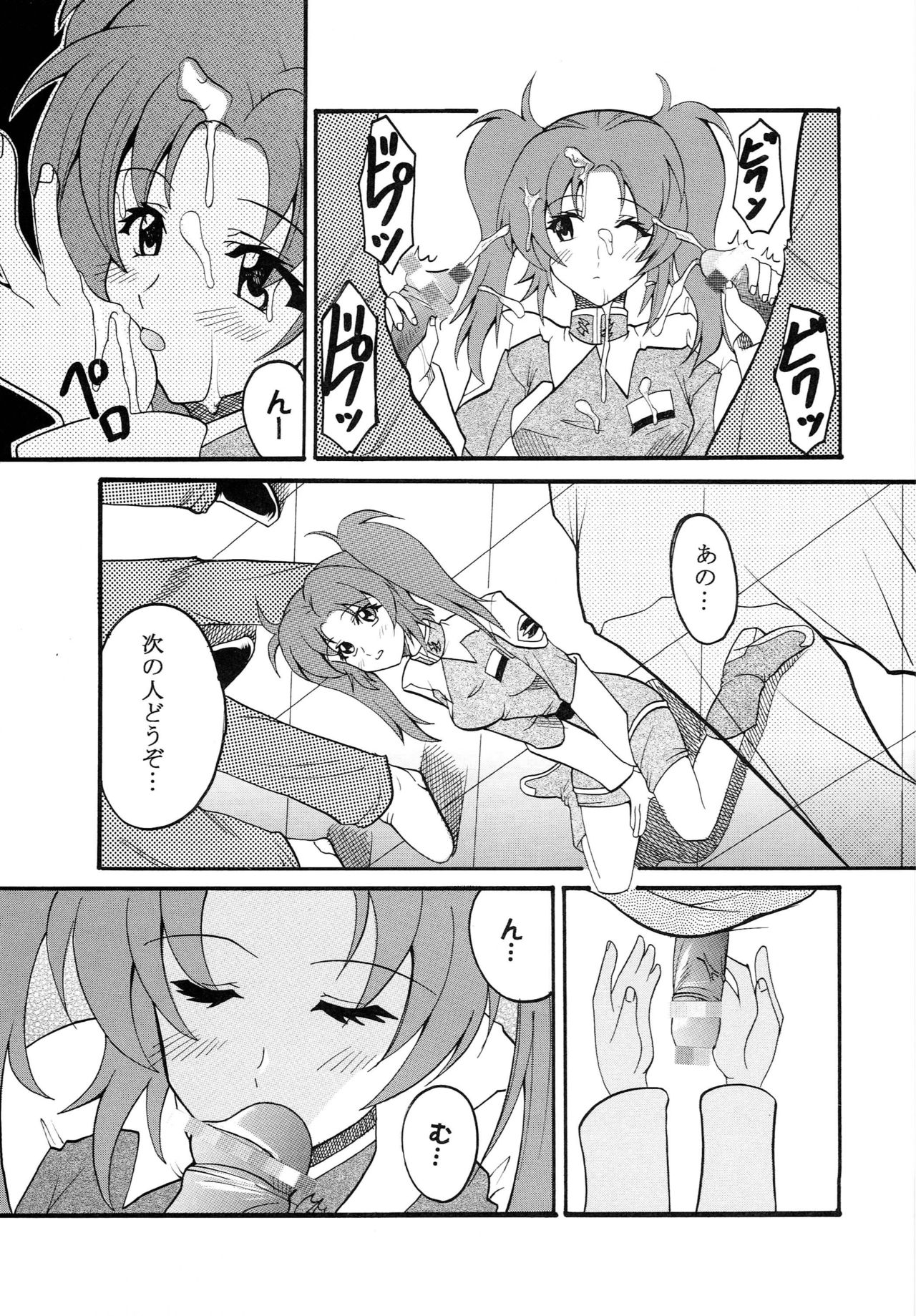 [St. Rio (Kichigai Teiou, Ishikawa Jippei)] Cosmic Breed Epsode 01 (Kidou Senshi Gundam SEED DESTINY) page 20 full