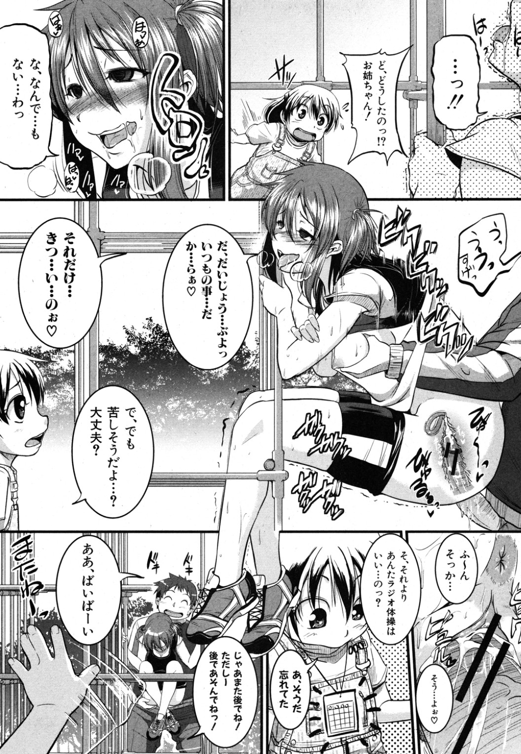 [Tonnosuke] Osananajimi to Diet! (COMIC Shingeki 2012-08) page 19 full