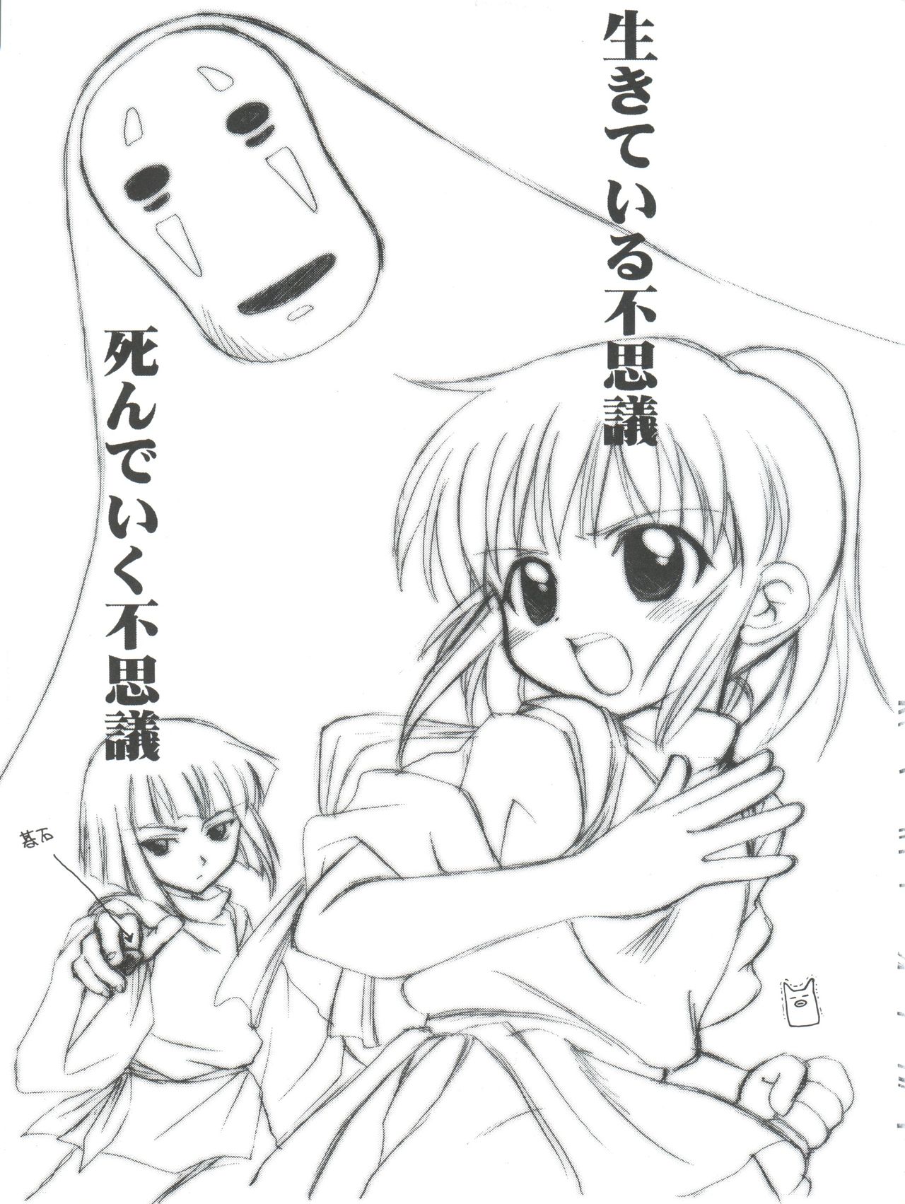 (CR30) [Houkago Paradise, Jigen Bakudan (Sasorigatame, Kanibasami)] Evolution Slash (Digimon Tamers) page 15 full