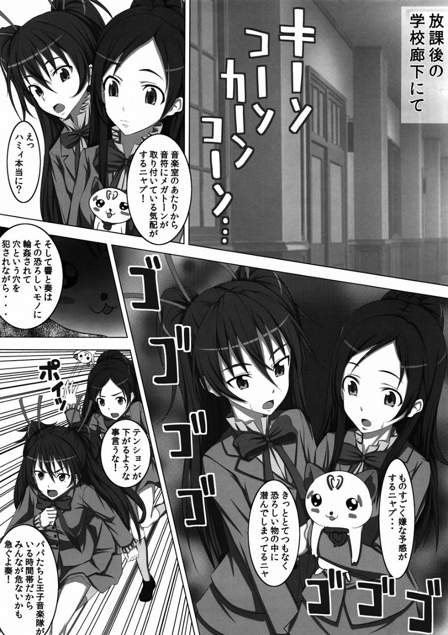 (C81) [Hamiheya (Hamihe)] Hibiki to Kanade ni Nyappu Nyapu♪ (Suite PreCure♪) page 2 full