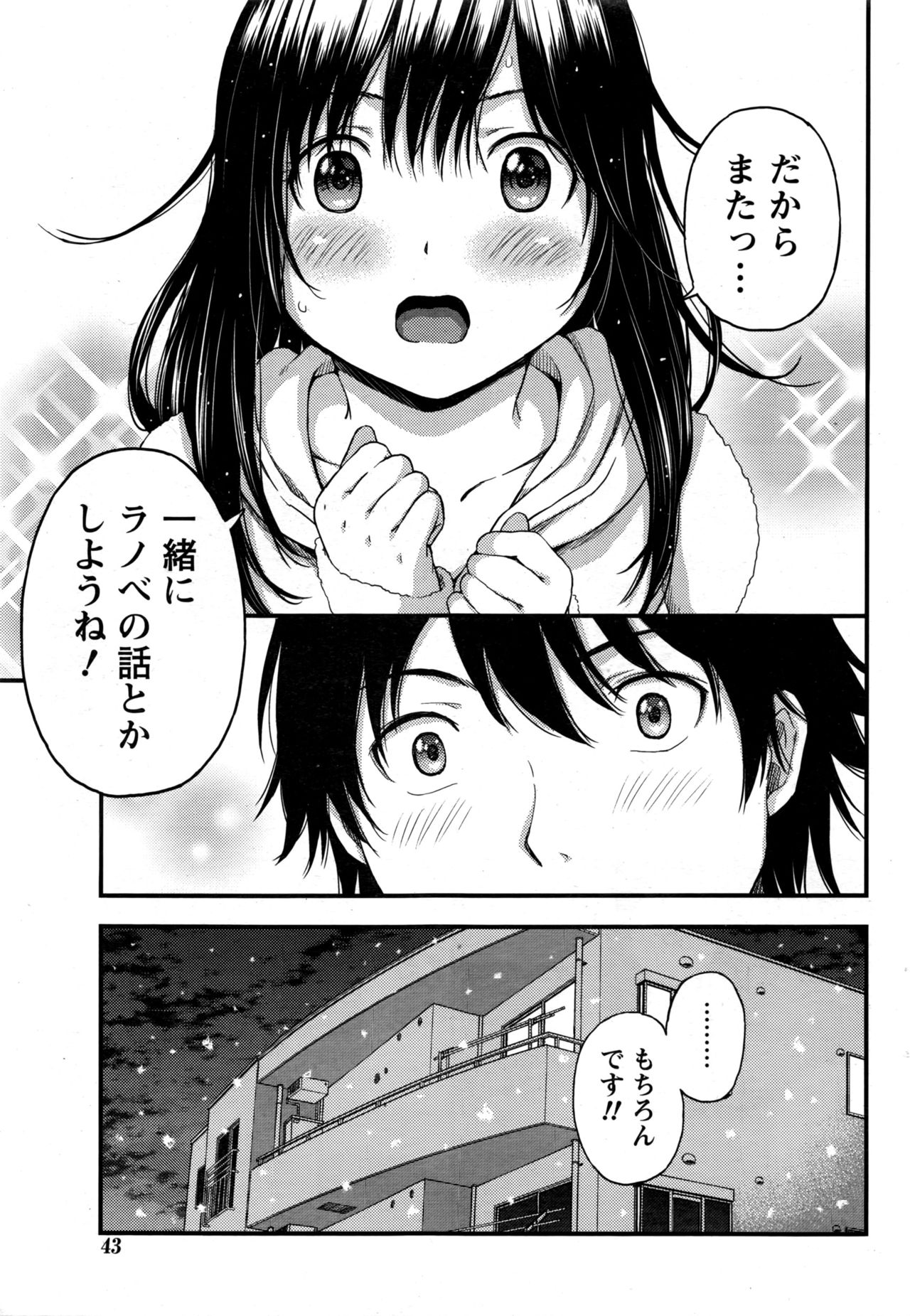 Monthly Vitaman 2016-12 page 44 full