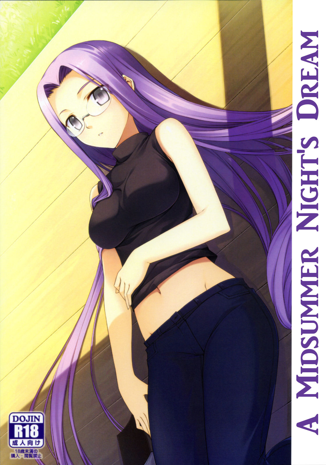(C76) [S.S.L (Yanagi)] Natsu no Yono Yume | A Midsummer Night's Dream (Fate/hollow ataraxia) [English] [EHCOVE] page 1 full