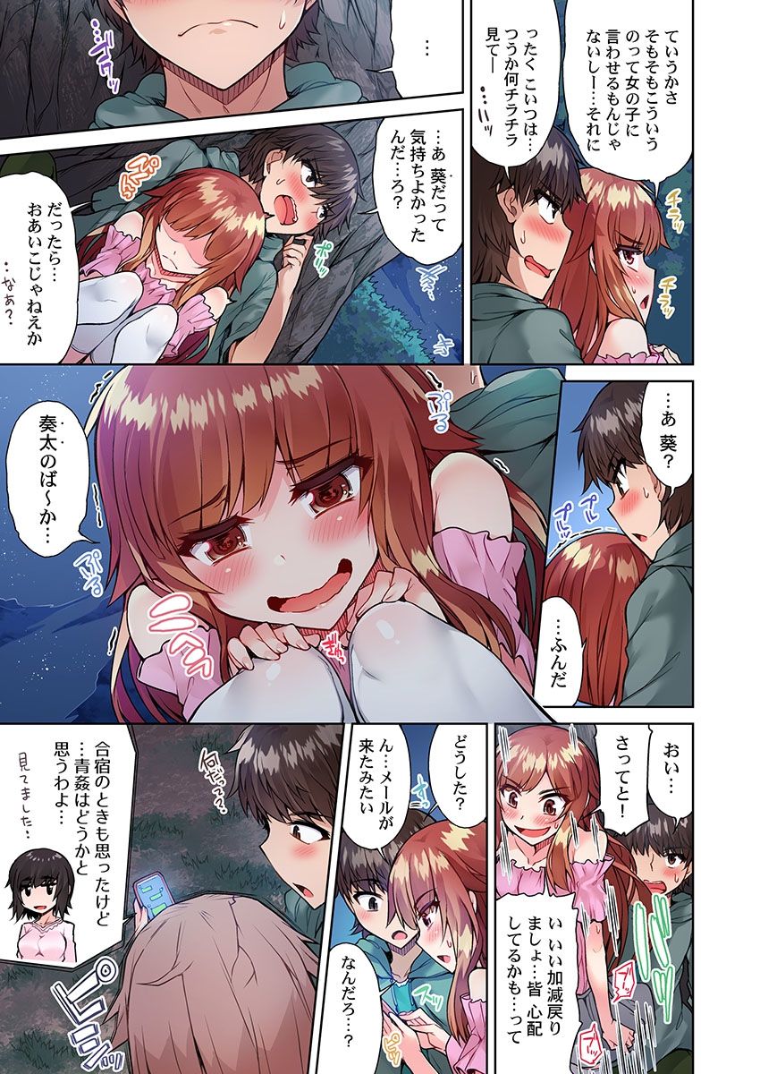 [Toyo] Asoko Araiya no Oshigoto ~Kataomoichuu no Aitsu to Onnayu de~ (20) page 9 full