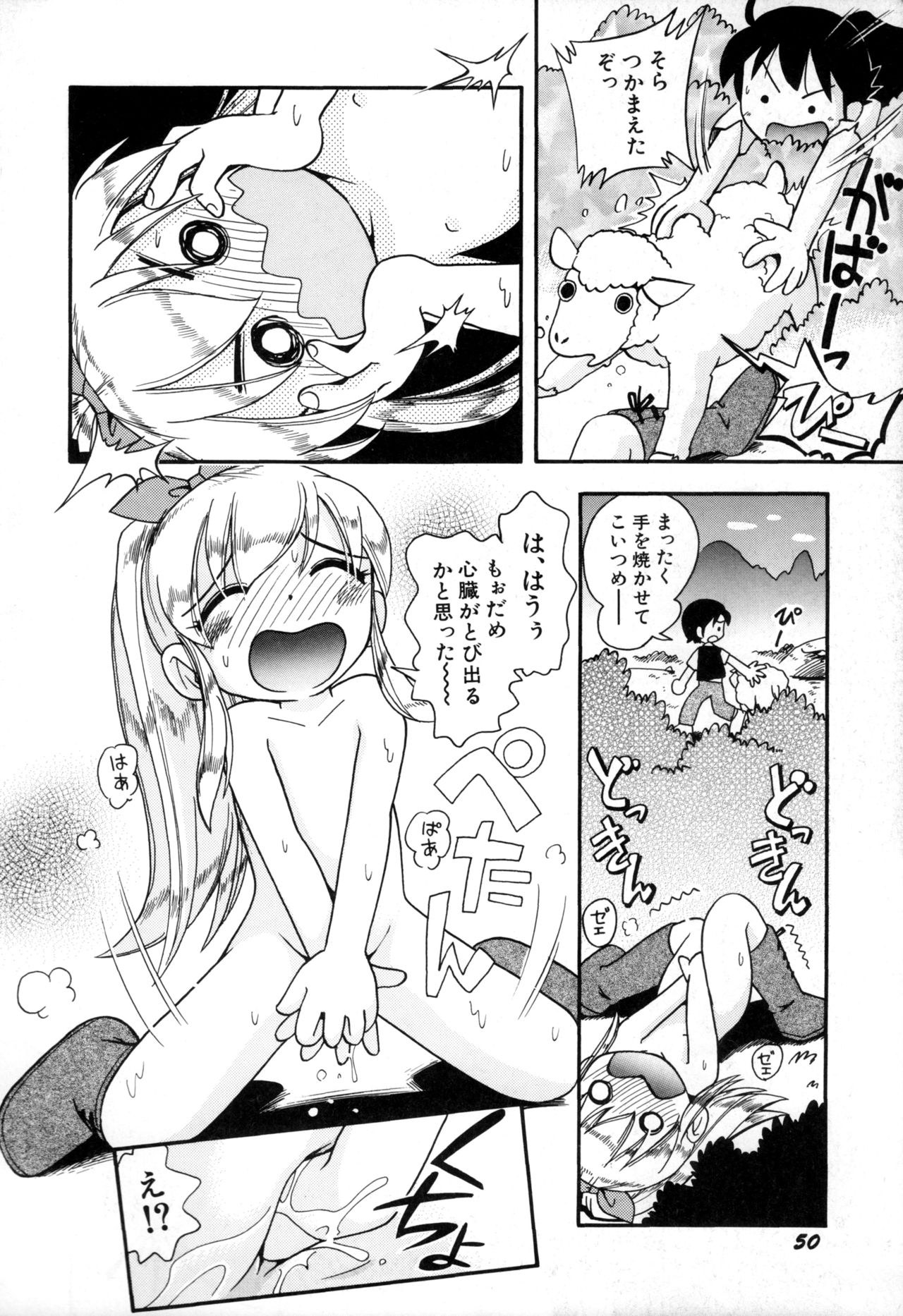 [Hoshino Fuuta] Itazura Switch page 52 full