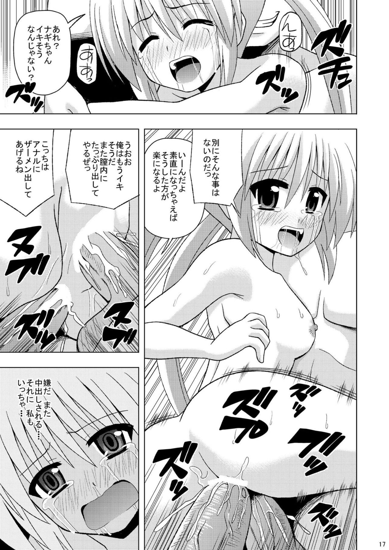 [Haresaku (KEN)] Nagi Ijiri (Hayate no Gotoku!) [Digital] page 18 full