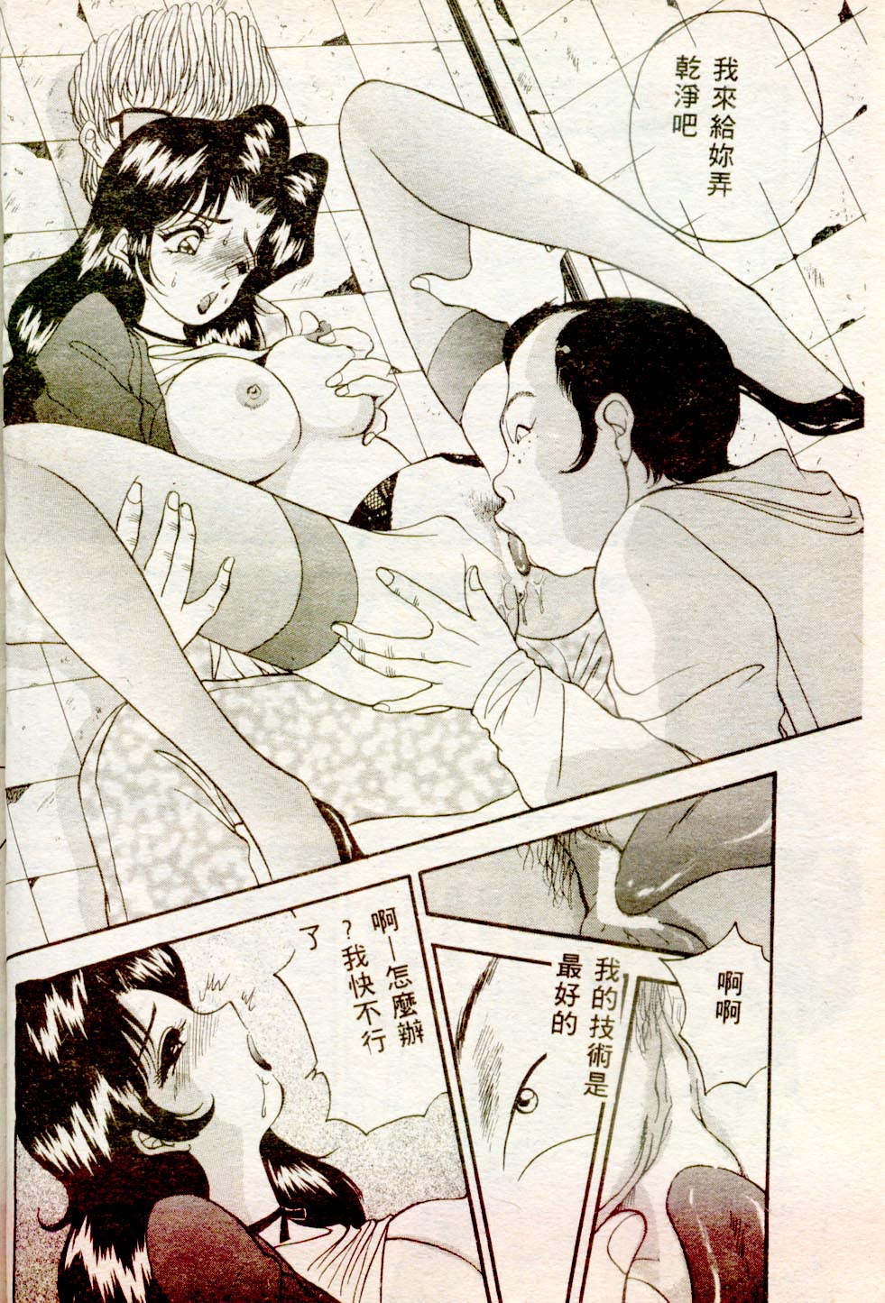 [AKIRA] Inran Onna Kyoushi [Chinese] page 29 full