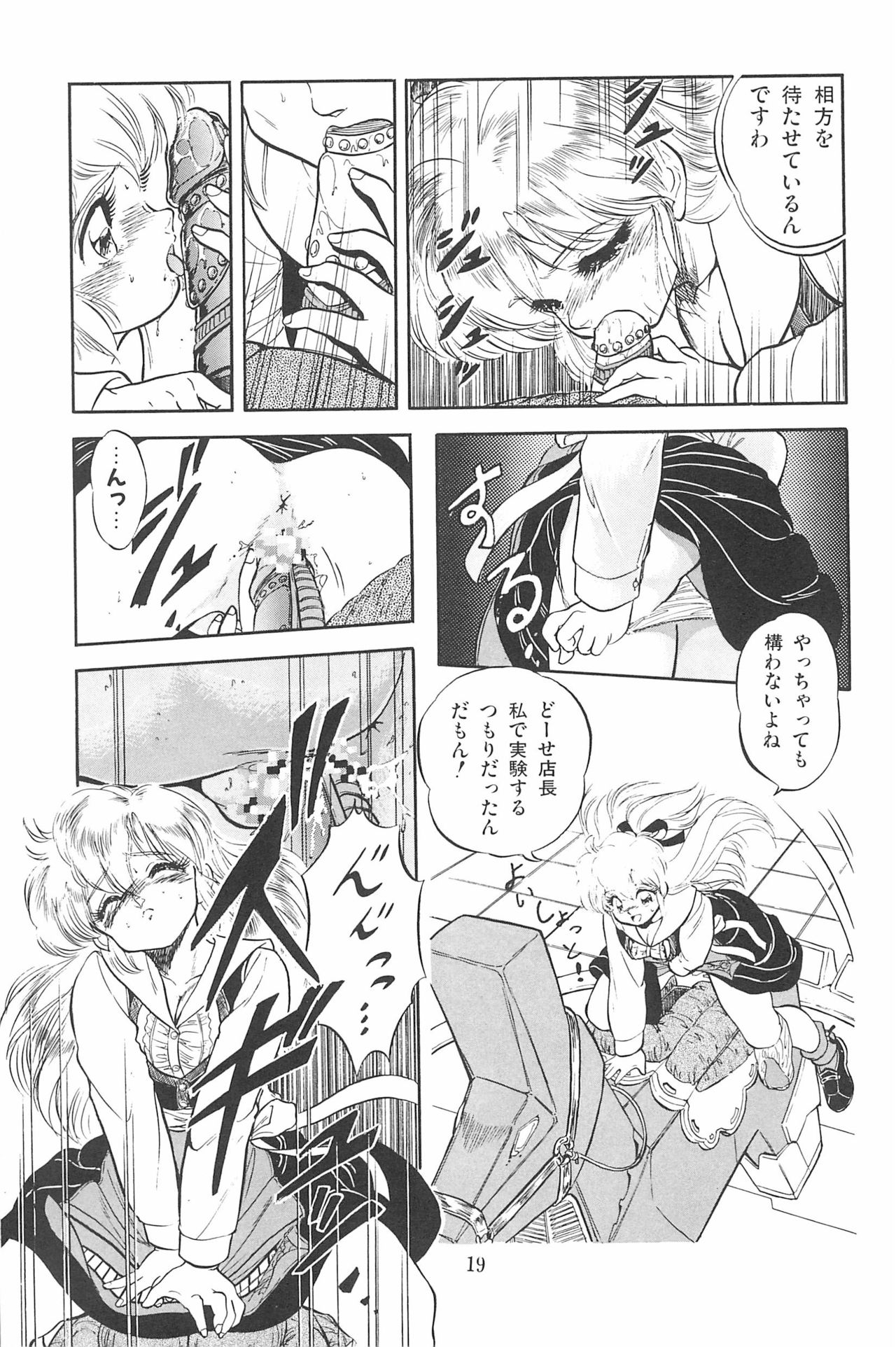 [Tomozawa Shou, Mia, DEME] Omase ni ♥ Oidemase! page 25 full