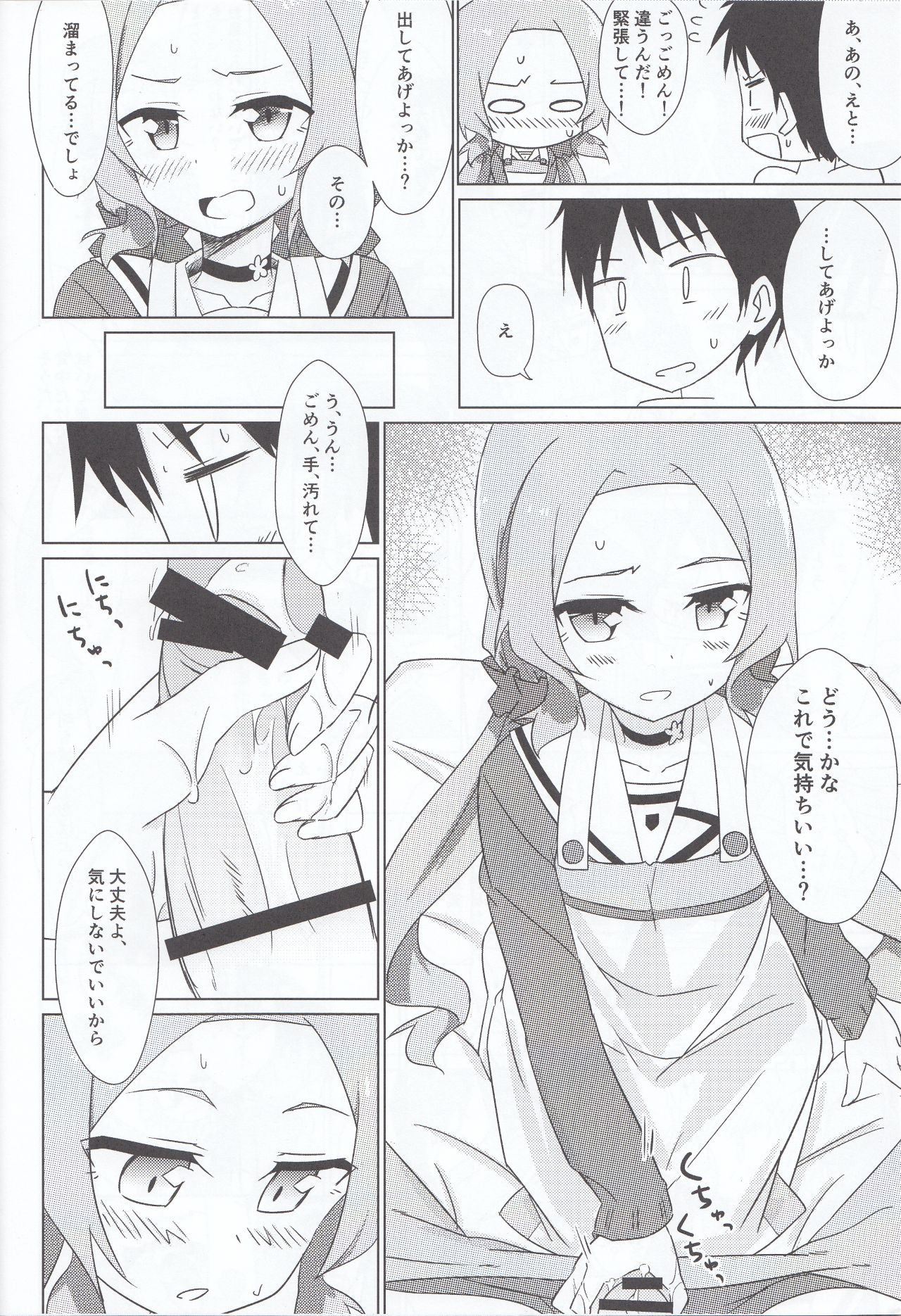 (C93) [Shokumu Taiman (Take, Iwamototuka)] Fuux (Yuuki Yuuna wa Yuusha de Aru) page 15 full