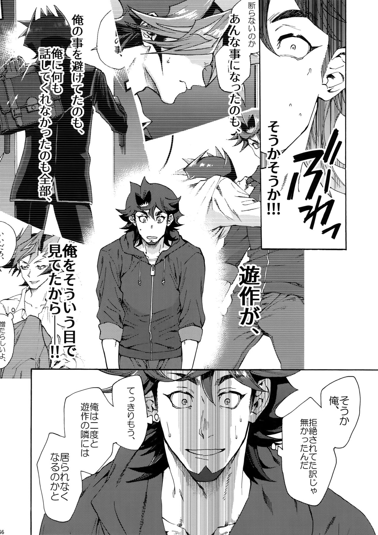 (Ore no Turn 5) [KBR (Kabiringo)] Minaide Kure Kusanagi-san (Yu-Gi-Oh! VRAINS) page 55 full