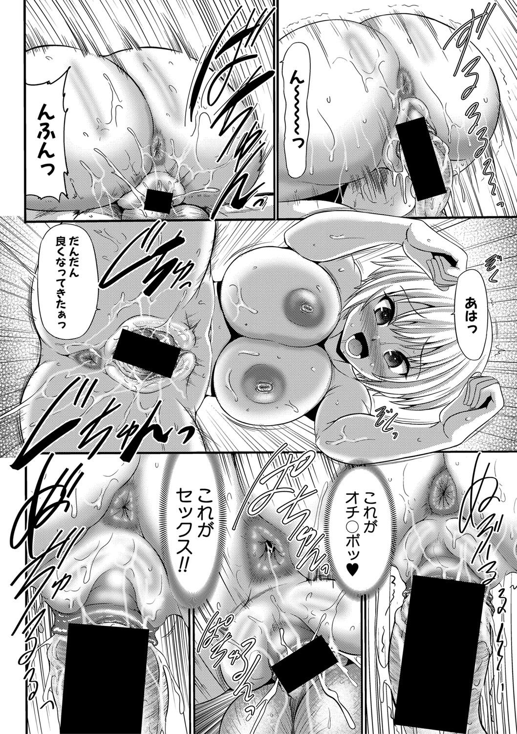 Comic Shingeki 2020-09 [Digital] page 43 full