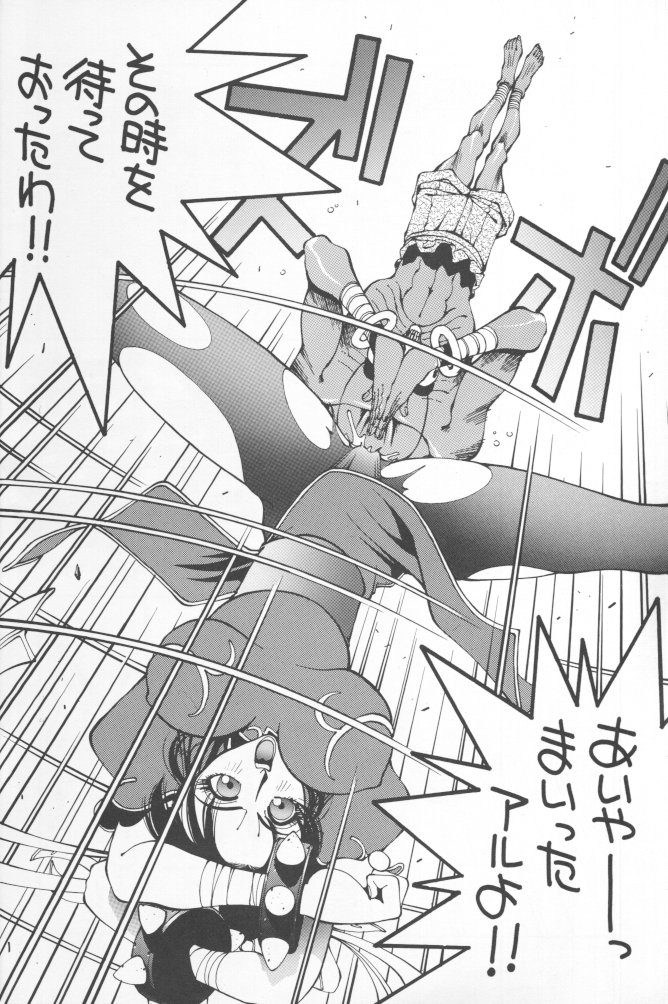(C43) [Ganso Sonoda Ya (Various)] Chousen Ame Ver.02 (Various) page 17 full
