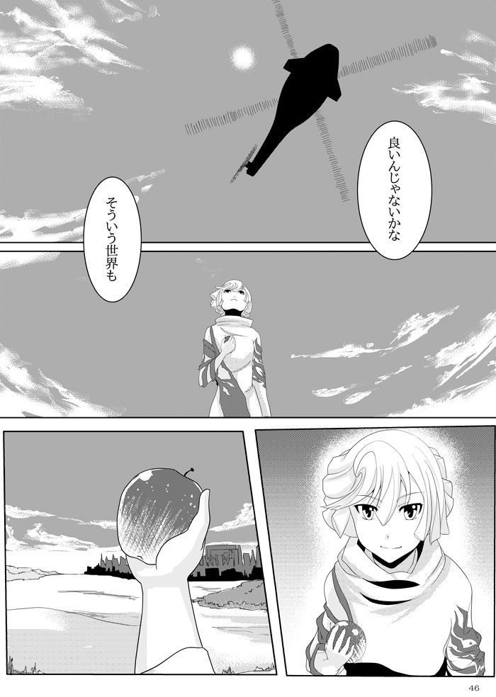 [G PEN (Feccso)] COMPULSION EATER (God Eater) [Digital] page 45 full