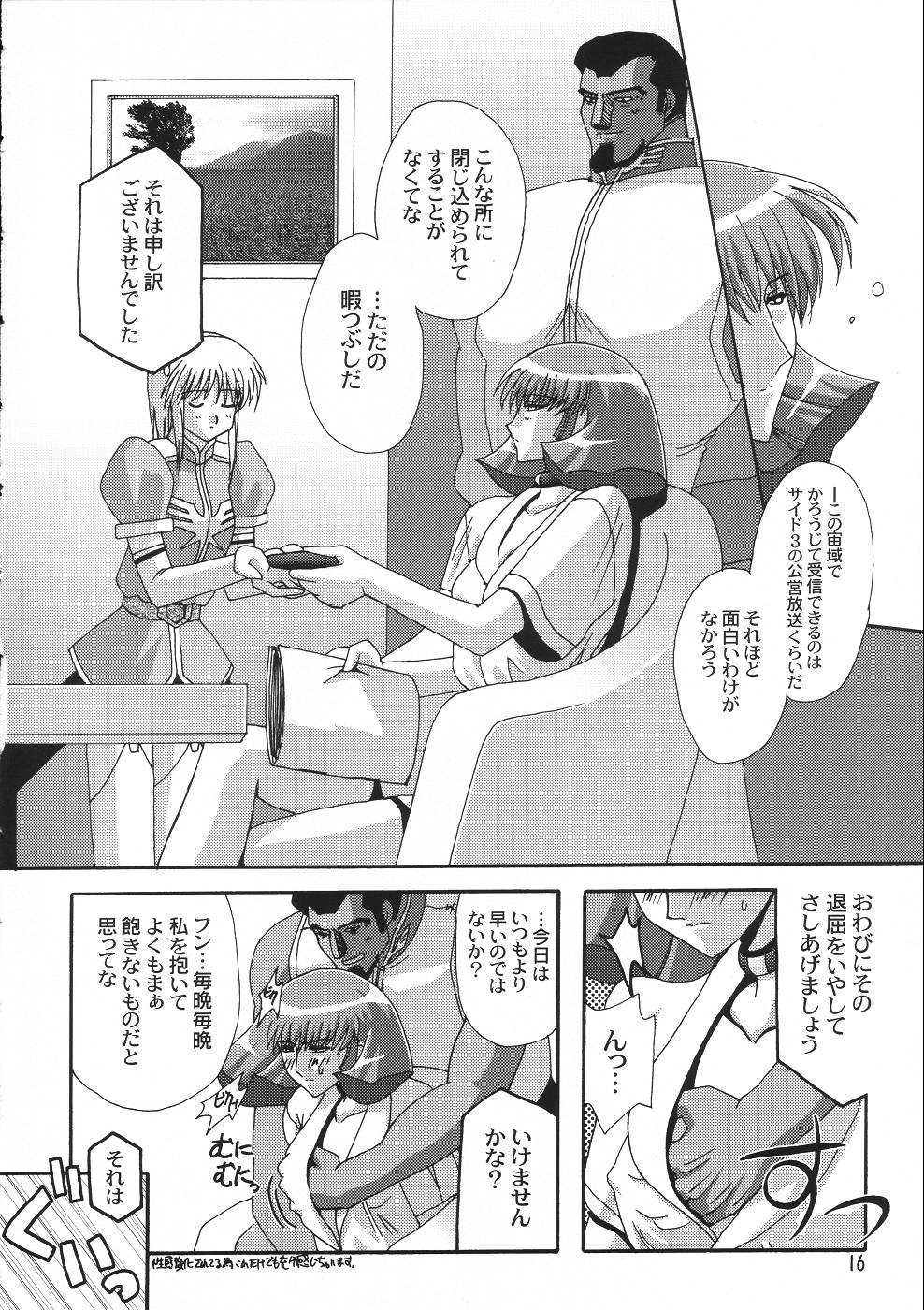 [Studio Mizuyokan (Higashitotsuka Rai Suta)] Rho -LOW- (Gundam ZZ) page 15 full