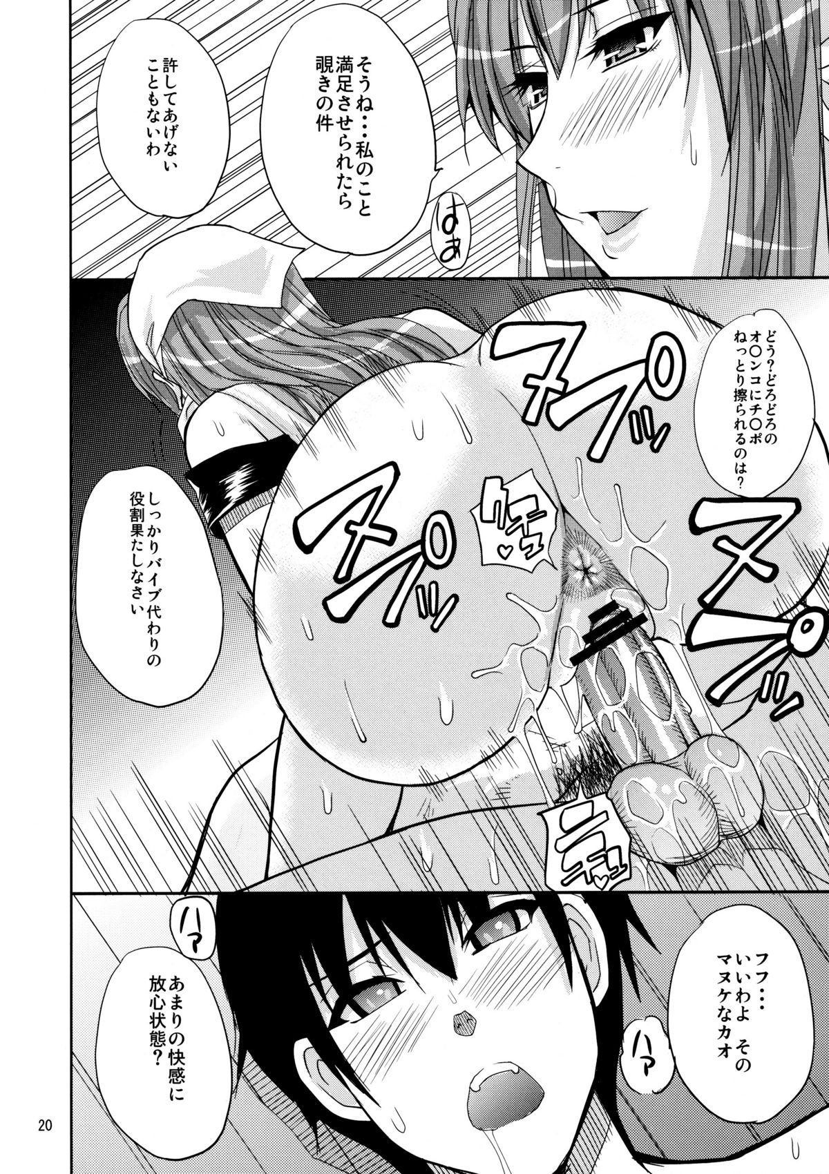 (C79) [spring castle (Shunjou Shuusuke)] MARIA's DESIRE (Arakawa Under the Bridge) page 19 full