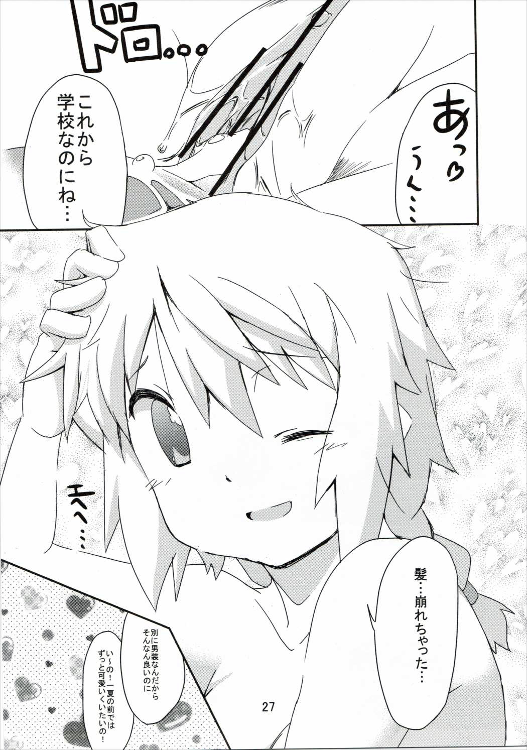 (COMIC1☆5) [Circle-FIORE (Ekakibit)] Oidemase Charlottou (IS <Infinite Stratos>) page 26 full