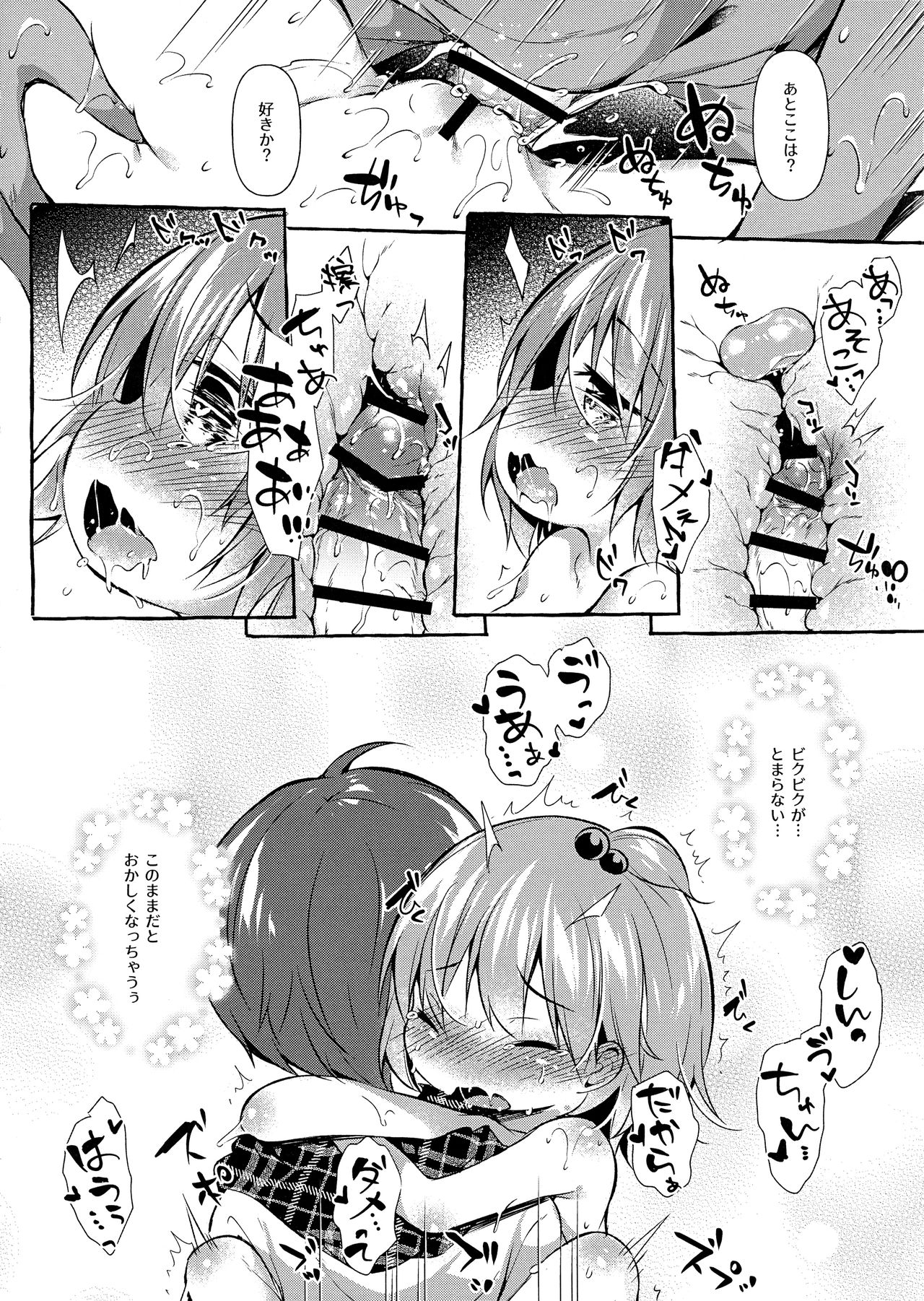 (C96) [Apple Effect (MurasakiO)] Shin-chan no Chou Ero Ero Hon 2 (Mitsudomoe) page 25 full