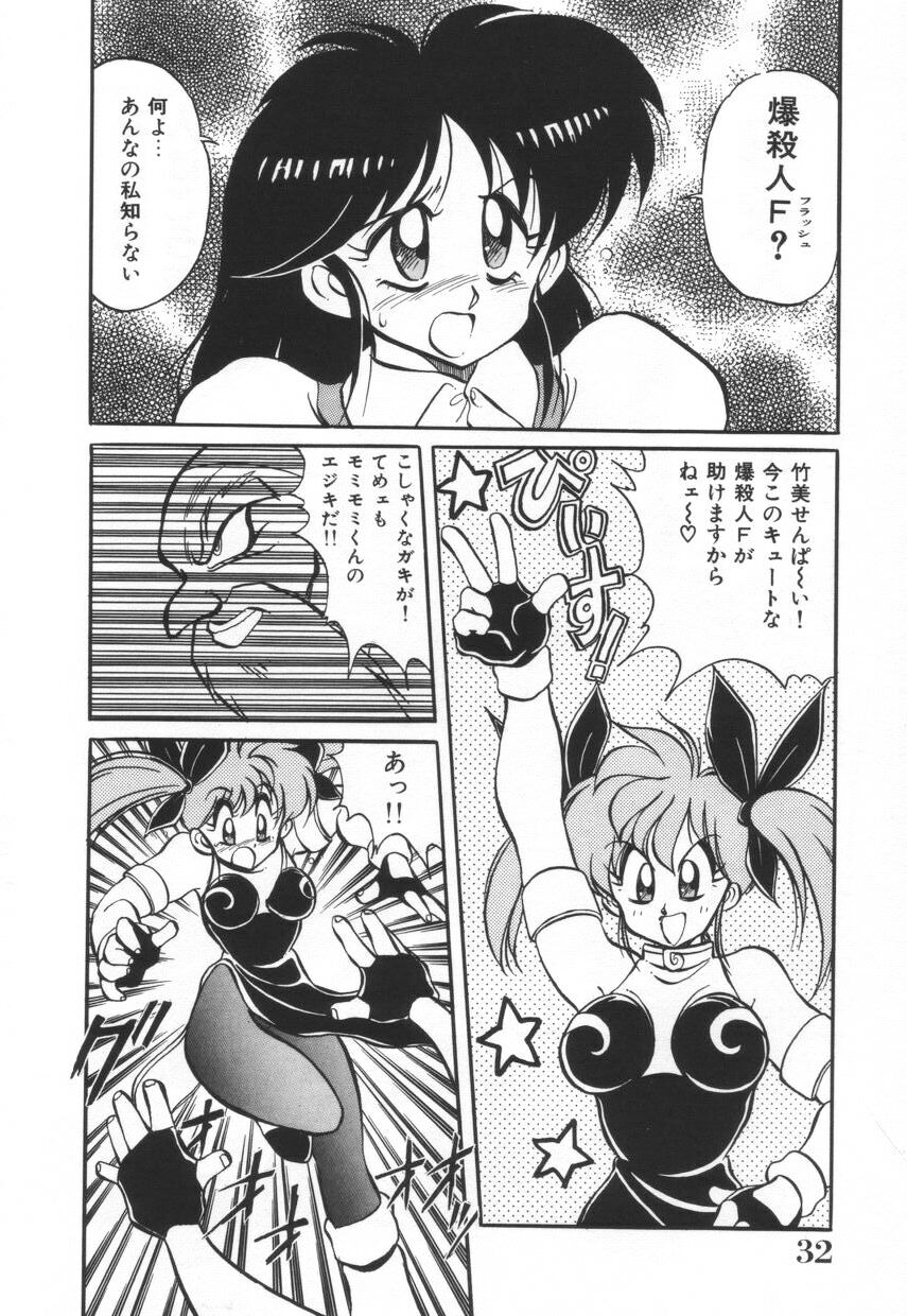 [Kawamoto Hiroshi] Mantouka Retsuden Akatsuki-chan page 33 full