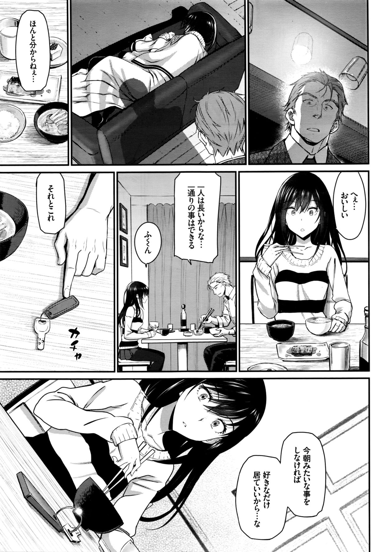 [Miyabi] Watashi no Suki na Oji-san x Ore no Suki na Iede Shoujo Ch. 1-2 page 15 full