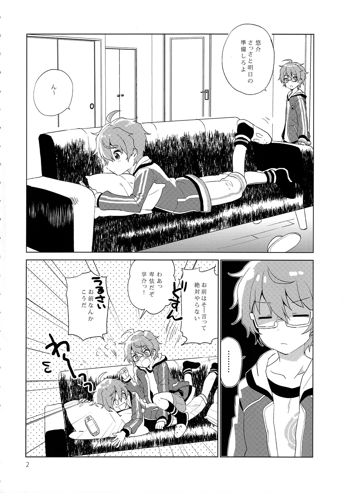 (C89) [Shuryousha (Urame)] Soushisouai Roulette! (THE iDOLM@STER SideM) page 3 full