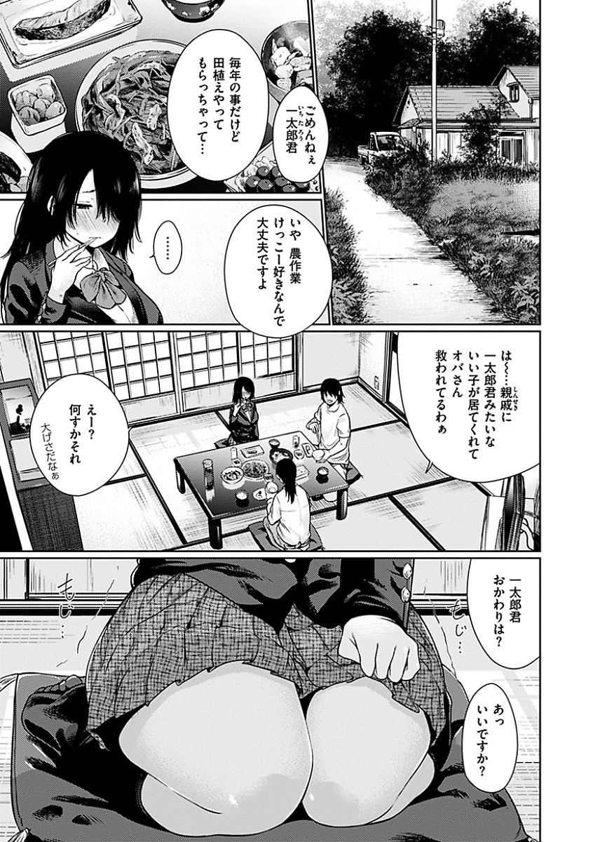 [Koppori Nama Beer] Yoihajime [Digital] page 27 full