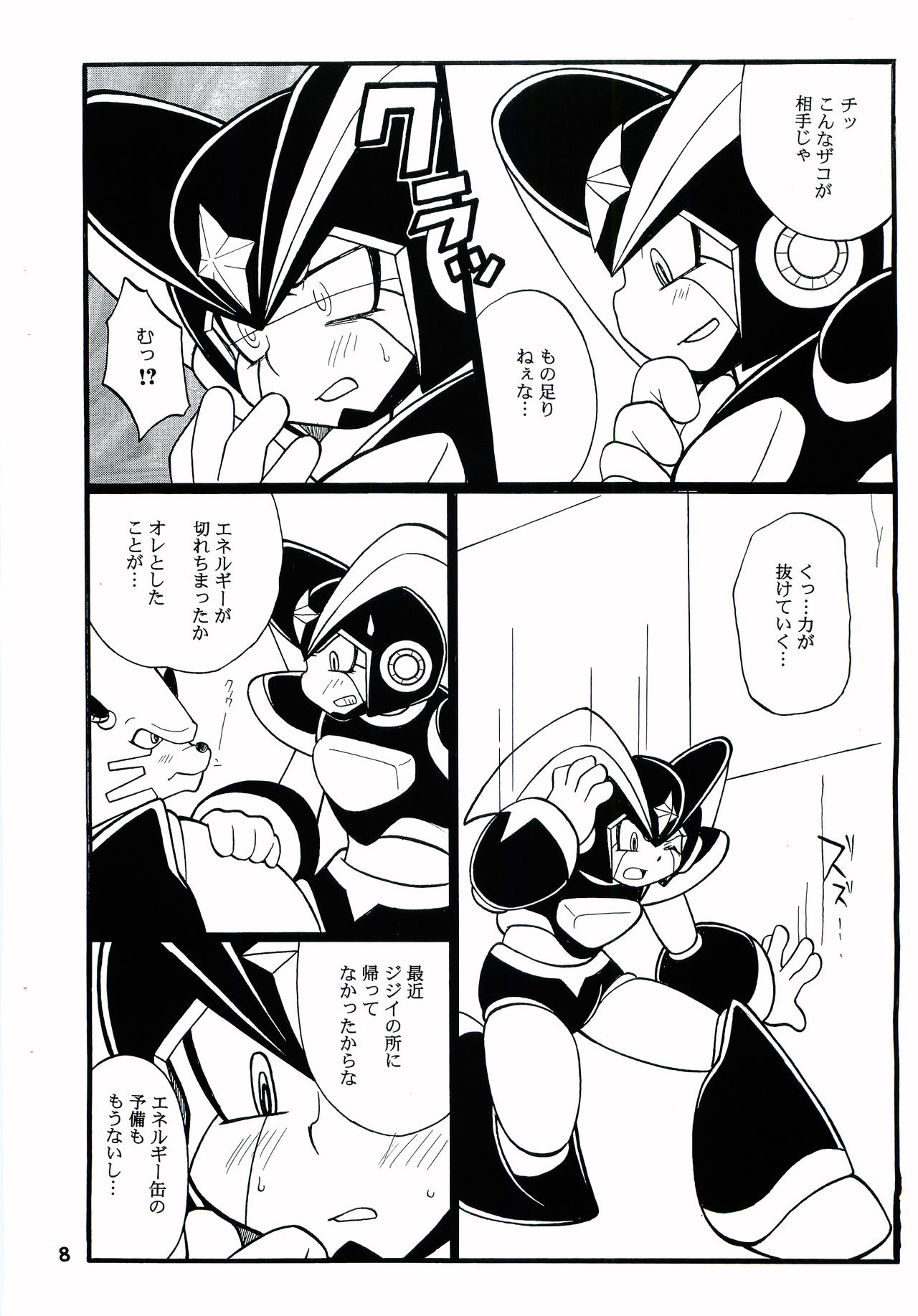 [Haraguro Tenshi (Narukami)] SLAP BASS (Rockman) page 7 full