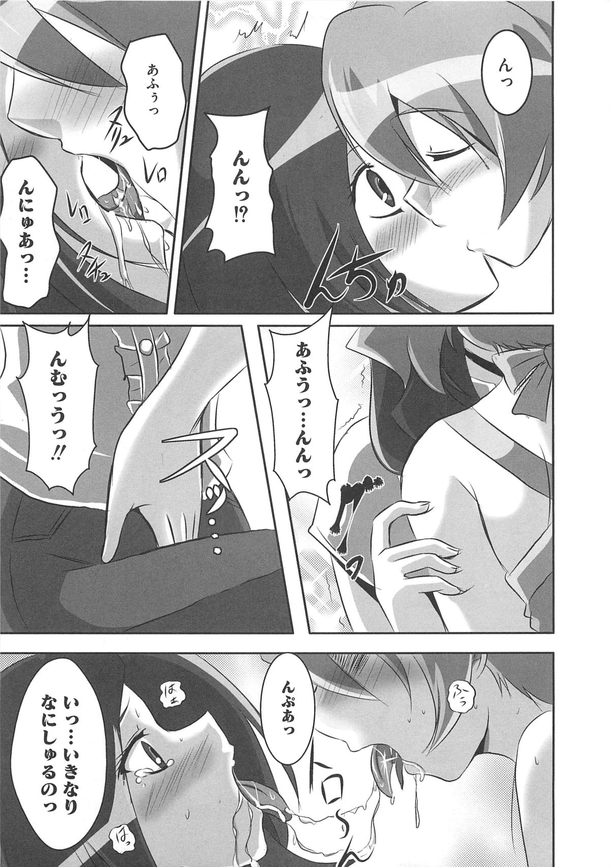 [Anthology] Frecure no Yuri Tengoku page 8 full