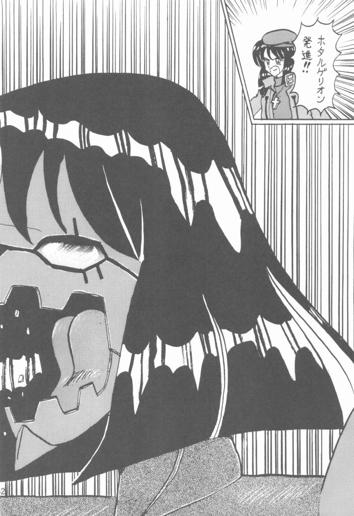 (C75) [Thirty Saver Street 2D Shooting (Maki Hideto, Sawara Kazumitsu)] Silent Saturn SS vol. 11 (Bishoujo Senshi Sailor Moon) page 41 full