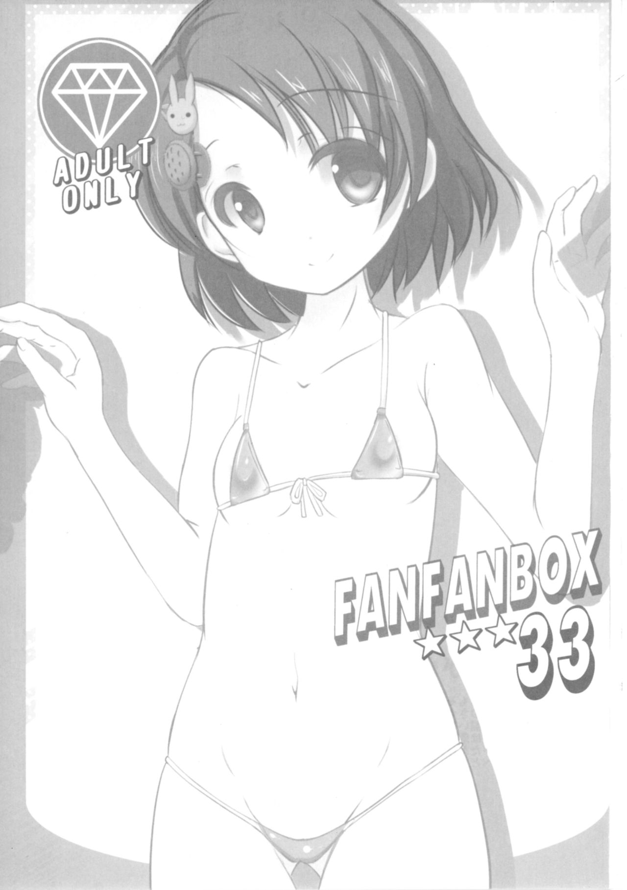 (COMIC1☆11) [Machednia (Sachuma)] FanFanBox33 (THE IDOLM@STER CINDERELLA GIRLS) page 3 full