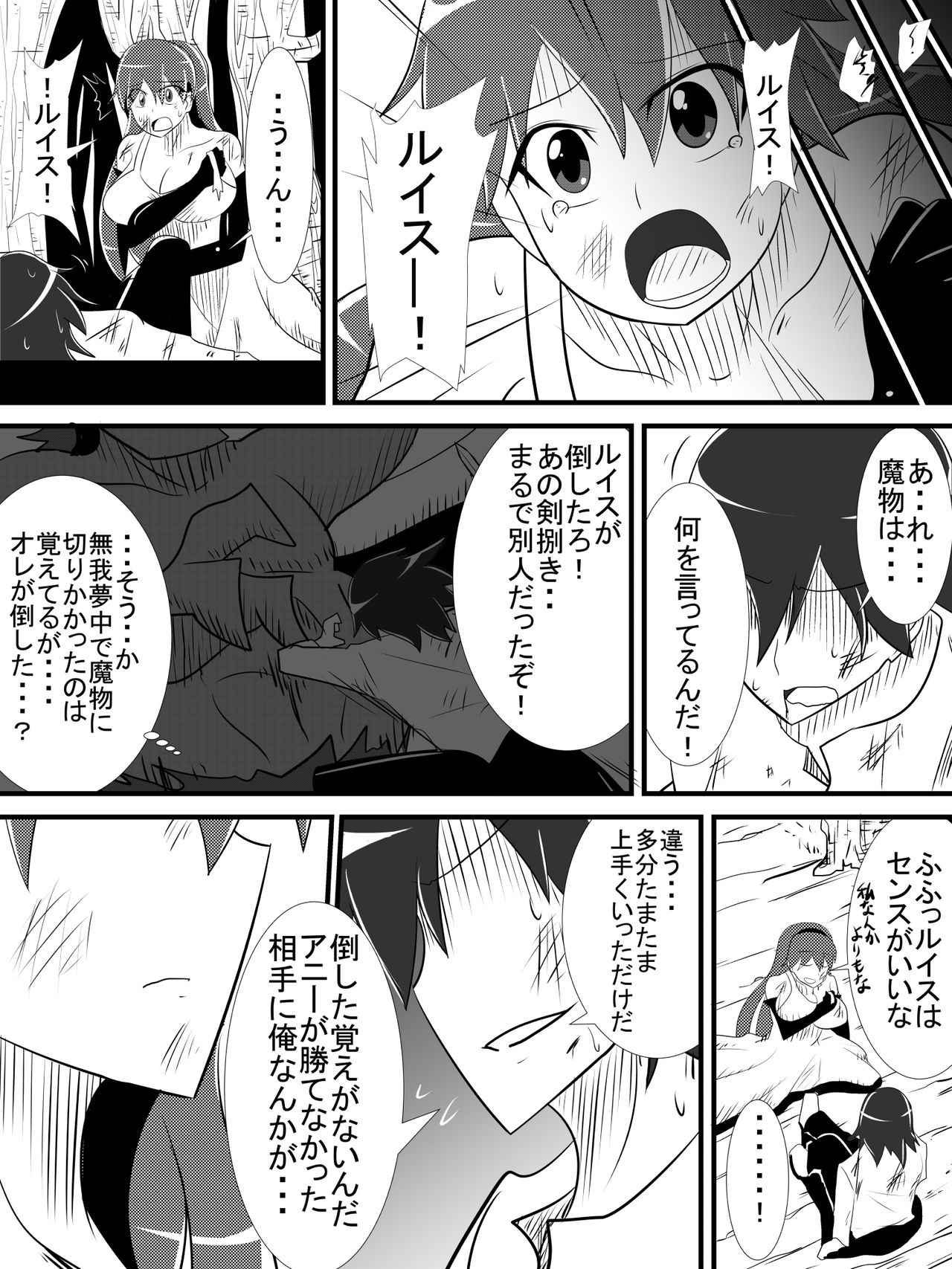 [Haneinu] Osananajimi no Onna Kishi ga Oujo ni Naru Made Kouhen + Omake page 4 full