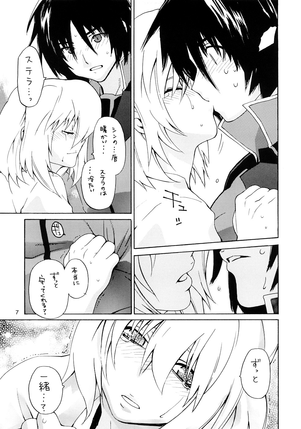 [Kouchaya (Kotora Ootsuka)] Crossroad Yami (Gundam SEED Destiny) page 7 full