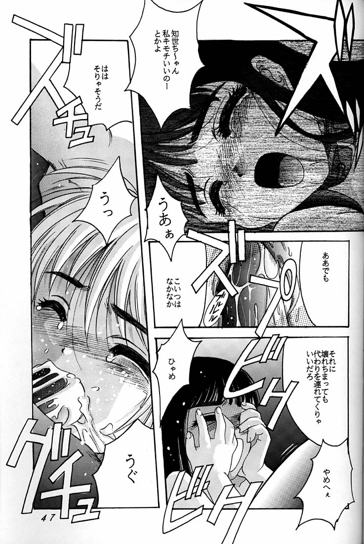 [Jiyuugaoka Shoutengai (Hiraki Naori)] Cardcaptor Sakura Act 3 Green Version (Card Captor Sakura) page 46 full