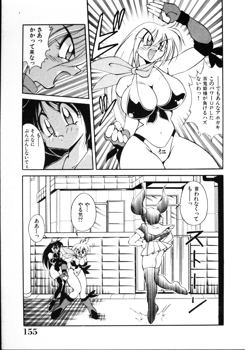 [Kawamoto Hiroshi] Inyoku Gedou Taimaden Hyakkihime Suisan!! page 157 full