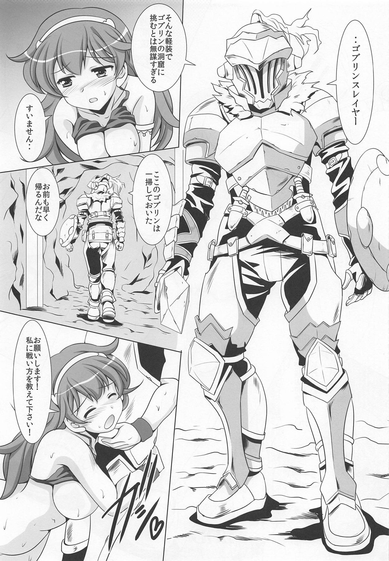 (COMIC1☆15) [Mizumo Club (Mizushiro Takuya)] GOBLIN SLAYER ATHENA (Athena) page 14 full